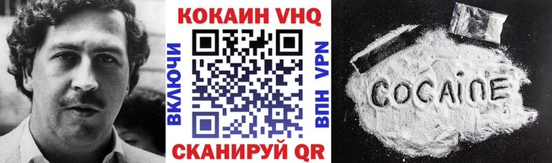 COCAIN VHQ Южно-Сухокумск