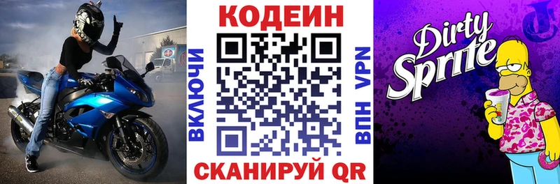 Codein напиток Lean (лин)  маркетплейс состав  Южно-Сухокумск  где можно купить  