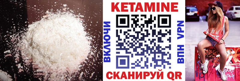 КЕТАМИН ketamine Южно-Сухокумск