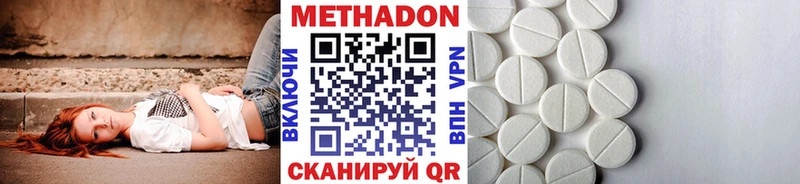 где можно купить наркотик  Южно-Сухокумск  МЕТАДОН VHQ 
